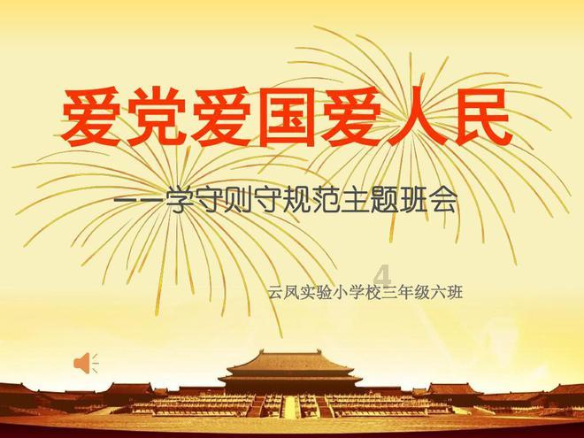 玩具熊五夜后宫4